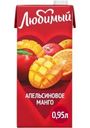 Напиток сокосодержащий Любимый Апельсиновое манго 0.95л