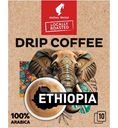 Кофе Julius Meinl Дрип Эфиопия натуральный молотый, 105г