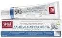 Зубная паста Splat Professional Длительная свежесть, 100мл