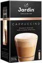Кофейный напиток растворимый Jardin Cappuccino, 8×18 г