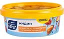 Мидии Балтийский берег в масле с томатами и пряными травами, 300 г