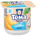 Биотворог Тёма с бананом с 6 месяцев 4%, 95г