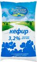 Кефир Молочное Царство 3.2%, 900г