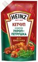 Кетчуп Heinz для шашлыка укроп-петрушка 320 г
