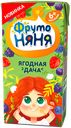 Напиток детский «ФрутоНяня» Ягодный чай, 200 мл