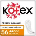 Прокладки Kotex Normal ежедневные 56шт.