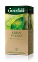 Чай зелёный Green Melissa с мятой и мелиссой, Greenfield, 25 пакетиков