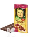 Шоколад АЛЕНКА молочный, 90г в ассортименте
