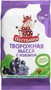 Масса творожная Пестравка с изюмом 18% БЗМЖ 200г