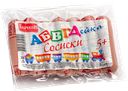Сосиски АБВГДЕЙКА, (ИП Антонов), 330г