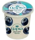 Йогурт Царка Черника 3,5%, 400г