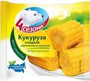 Кукуруза сладкая 4 сезона в початках нарезанная, 400г