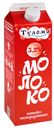 Молоко ТУЛОМА пастеризованное 3,2%, 1л