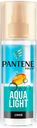 Спрей «Aqua Light Мгновенное питание» Pantene, 150 мл