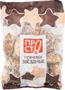 Пряники Просто Звёздные заварные, 500г