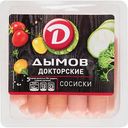 Сосиски Дымов Докторские, 464 г