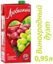 Нектар «Любимый» яблоко виноград, 950 мл