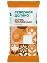 Сырок Северная Долина творожный с сахаром и курагой 8%, 90г