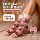 Носки женские утеплённые, Lady Collection, в ассортименте