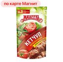Кетчуп МАХЕЕВЪ Шашлычный, 300г