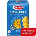 Макаронные изделия BARILLA Спиральки Фузилли, 400г