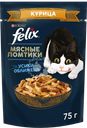 Корм влажный для взрослых кошек FELIX Мясные ломтики с курицей в соусе, 75г