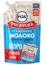 Молоко сгущенное «Рогачевъ» с сахаром ГОСТ 8,5%, 270 г