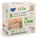 Подгузники «Солнце и луна» 2/S 3-6кг, 16 шт