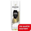Бальзам для волос PANTENE® Аква Лайт, Густые и крепкие, 360мл