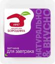 Ветчина вареная Мясной Дом Бородина Для завтрака, нарезка, 190г