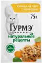 Влажный корм для кошек Гурмэ Натуральные рецепты курица на пару с морковью, 75г