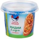 Паста из мидий Санта Бремор в соусе сальса, 150г