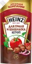 Кетчуп HEINZ Гриль и Шашлык, 550г