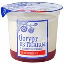 Йогурт Из Талицы Деревенский земляника 8%, 130г