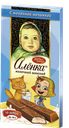 Шоколад АЛЕНКА, с молочной начинкой, 100г