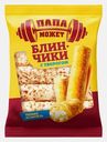 Блинчики круглые с творогом Папа Может 300г