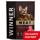 МИРАТОРГ Meat Корм д/взр кош сух гов 300г(Короча):10