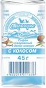 Сырок творожный в белой глазури 23%  "Свитлогорье" с кокосом, 45 г