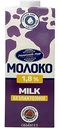 Молоко Молочный Мир безлактозное 1,8%, 1л