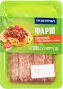 Фарш куриный ТРОЕКУРОВО, 700г