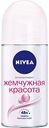 Антиперспирант женский Nivea Жемчужина красоты, 50 мл