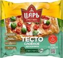 Тесто Царь слоеное дрожжевое замороженное 500г