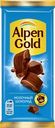 Шоколад молочный ALPEN GOLD