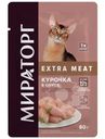 Влажный корм Мираторг Extra Meat курочка в соусе для кошек, 80г