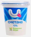 Сметана РумелкоАгро 15% 300г