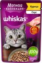 Корм консервированный для взрослых кошек WHISKAS Мясная коллекция Курица в соусе, 75г