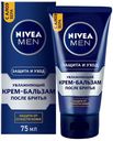 Крем-бальзам после бритья Nivea Men Защита и уход, 75 мл