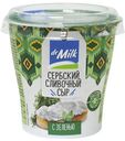 Творожный сыр Dr.Milk Сливочный с зеленью 55% 150 г