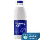 Молоко пастеризованное 3,2% 0,8л пл/бут (Кунгурский МК):12