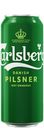 Пиво Carlsberg светлое 4,6%, 0,45 л